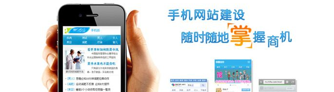 手機(jī)網(wǎng)站建設(shè)，網(wǎng)站建設(shè)