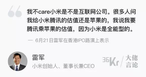 小米創(chuàng)始人、董事長(zhǎng)兼CEO雷軍