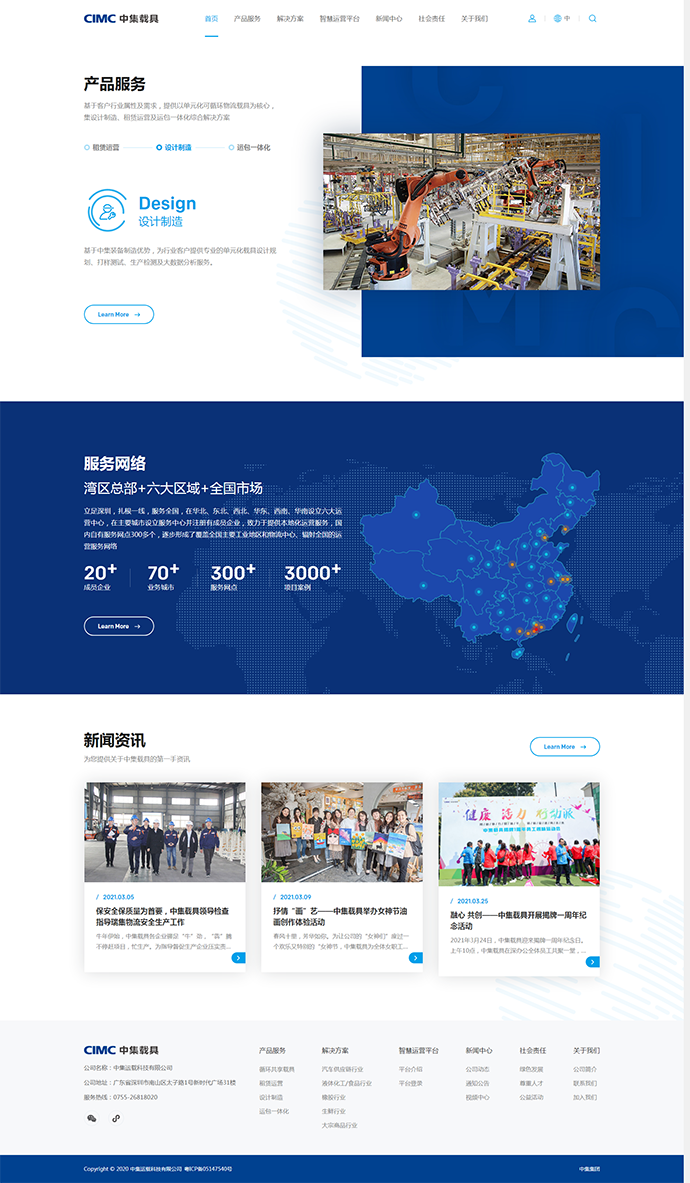 網(wǎng)站建設